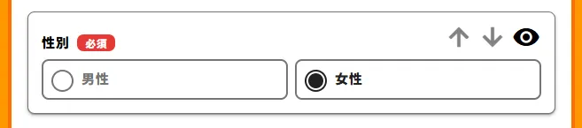 有効・無効切り替えアイコン